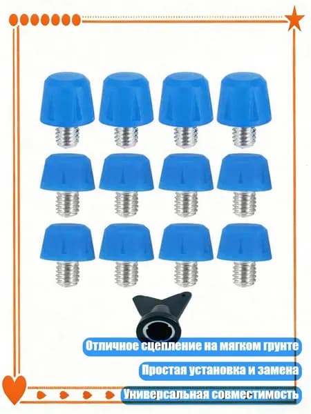 Шипы для шиповок