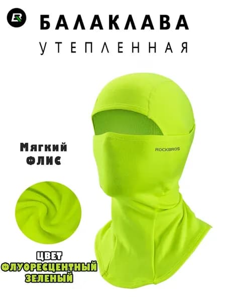 Балаклава маска подшлемник