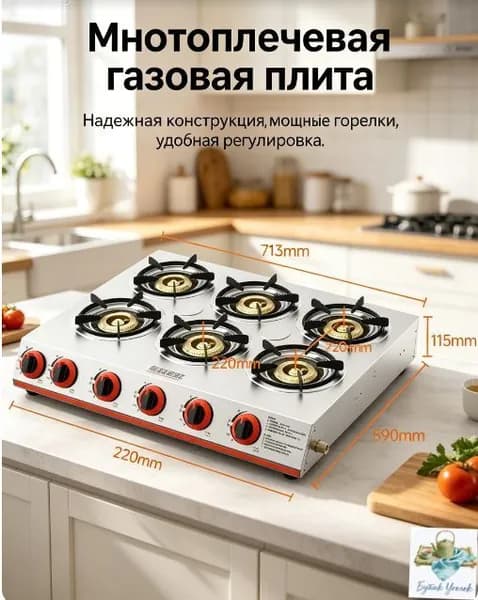 Встраиваемая газовая варочная поверхность на 4 конфорки, нержавеющая сталь, чугунные решетки, функция газ-ко