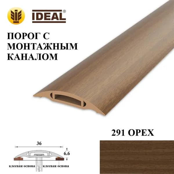 Ideal Порог напольный 1600x36 мм, 1 шт.