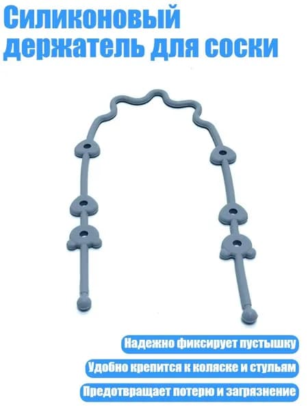 Силиконовый держатель для соски, Синее море