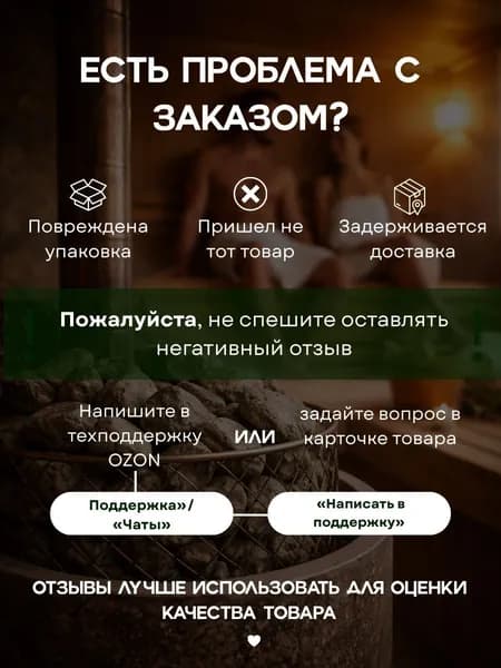 Соль для бани