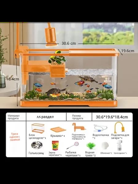 Аквариум для рыб и морских черепах 55x30x30 см
