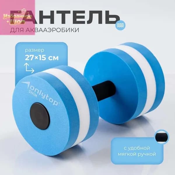 Утяжелители для аквааэробики