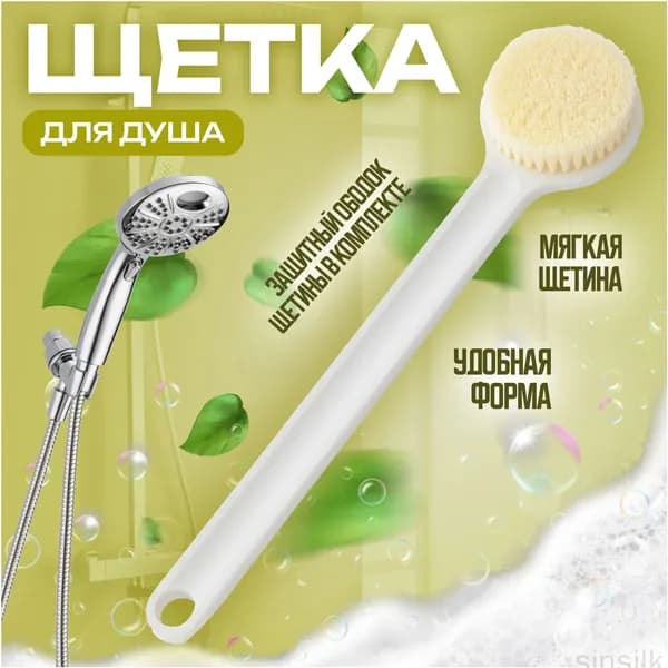 IBRICO Щетка для сухого массажа синтетическое волокно