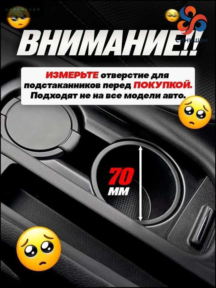 2 шт. Автомобильный держатель для стакана с водой, противоскользящая подушка сиденья (Chevrolet