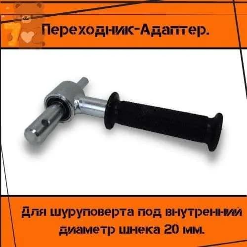 Адаптер ледобура под шуруповерт