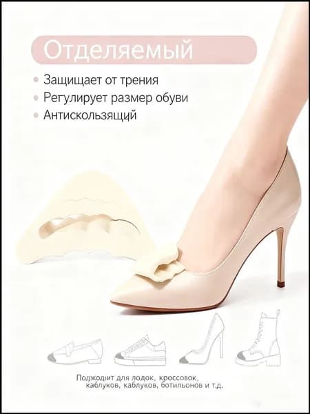 Вкладыш для обуви 1 шт