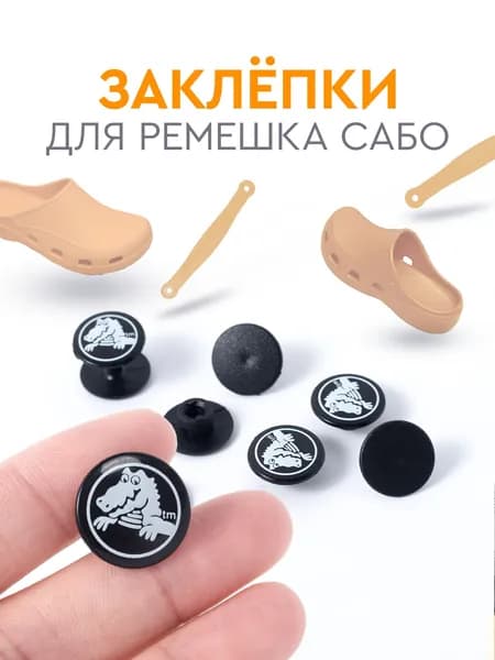 Джиббитсы 4 шт