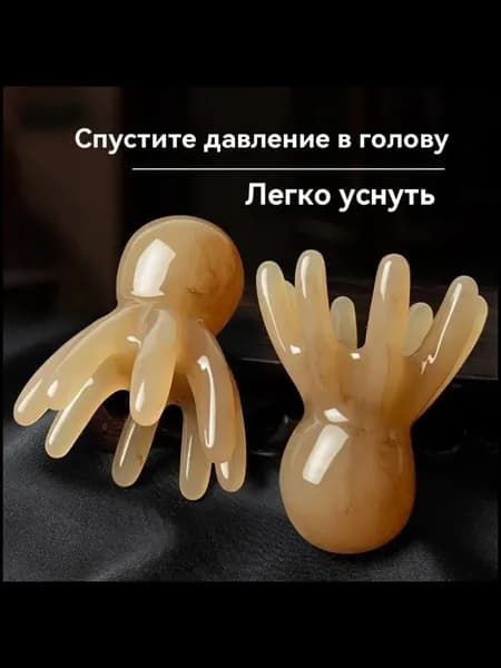 Массажер для головы,2шт.