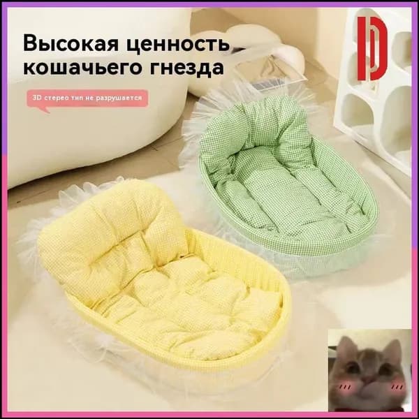 Гнездо для животных-скидк