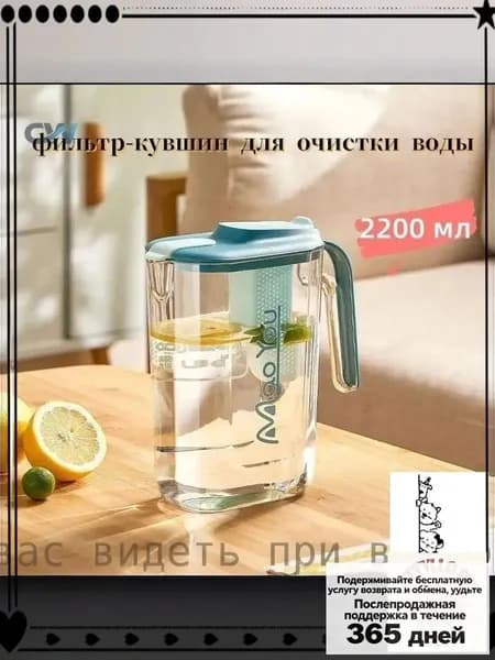 Фильтр-кувшин