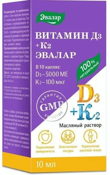 Витамин Д3 + К2 Эвалар 5000 МЕ+100 мкг масляный раствор 10 мл