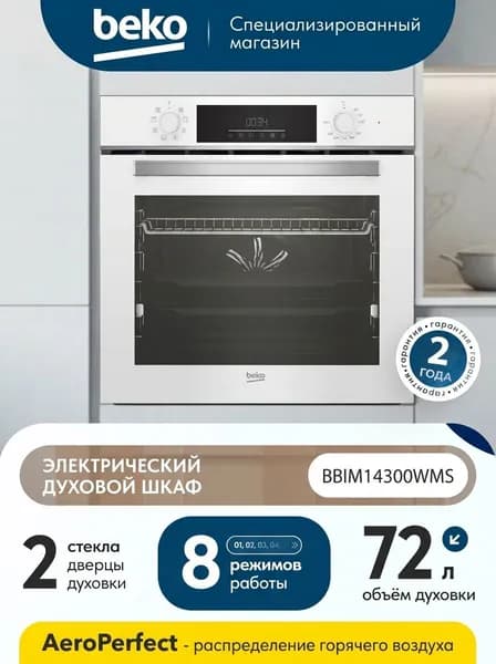 Духовой шкаф Beko BBIM14300WMS