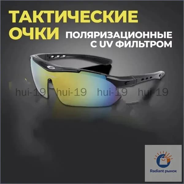 Очки тактические
