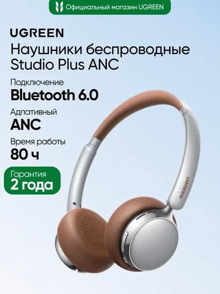 Наушники беспроводные накладные Studio Plus