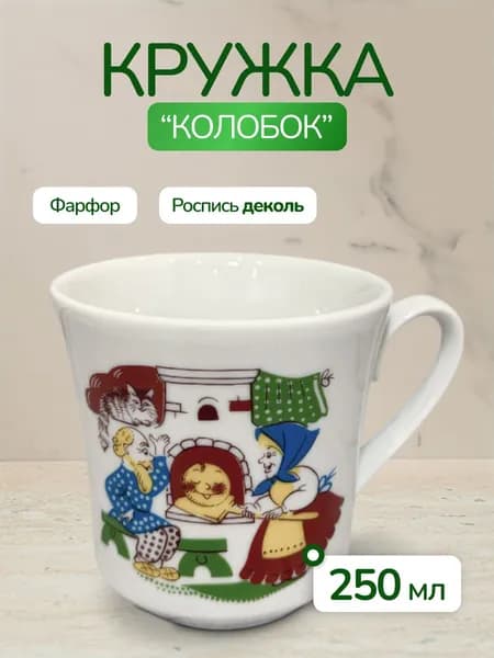 Дулевский фарфор Кружка, 250 мл, 1 шт