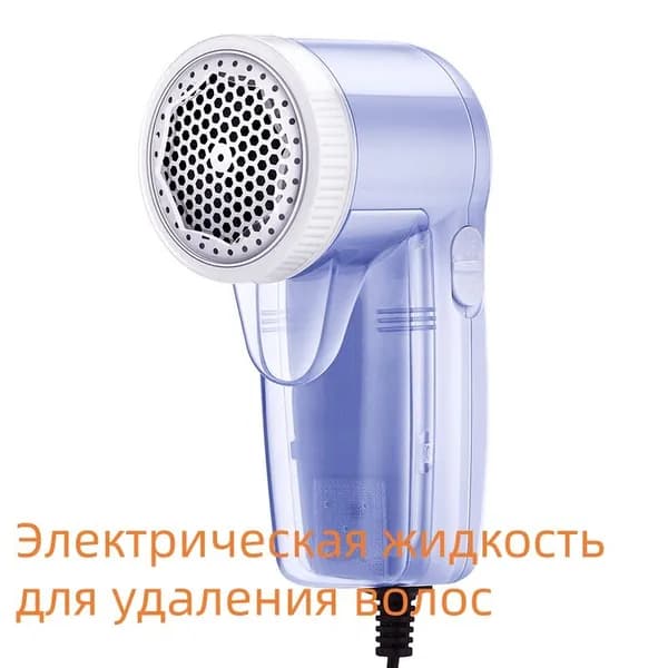 ИГЛУ Машинка для удаления катышков