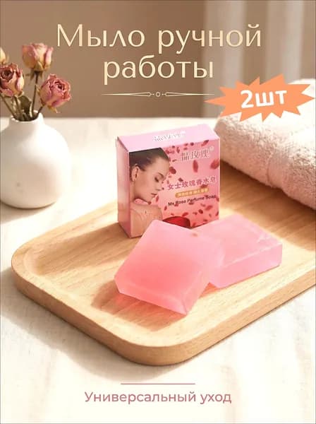 Твердое мыло