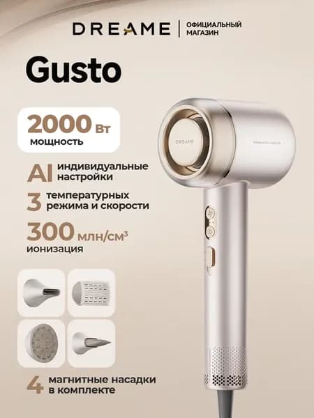 Фен Hair Dryer Gusto