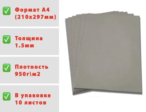 Картондля скрапбукинга A4, количество листов: 10