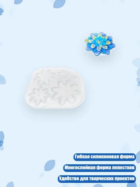Форма для цветов для заливки, мягкий инструмент для литья для подарков и удобного хранения, - 44