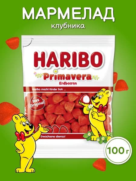 Мармелад Haribo жевательный Primavera клубника,100 г