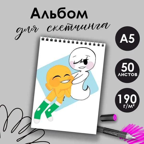 Альбом для скетчинга Удивительный мир Гамбола