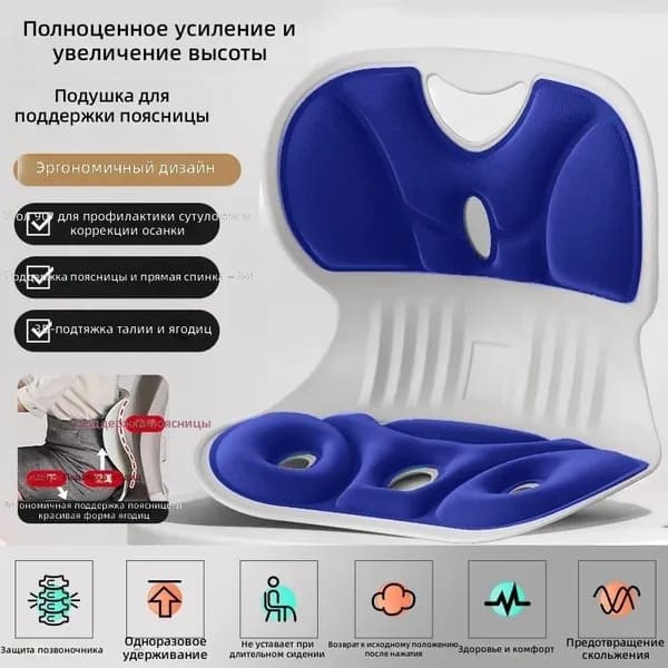 Ортопедический стул, Ткань, свежий синий