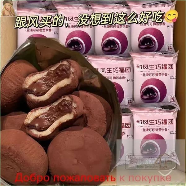 Китайские шоколадные десерты 6 шт