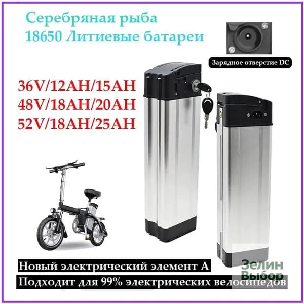 Электровелосипед 2026