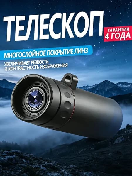 Телескоп высокого разрешения 2000x24 с видом на природу и животных в ночное время съемки на мобильный телефонA