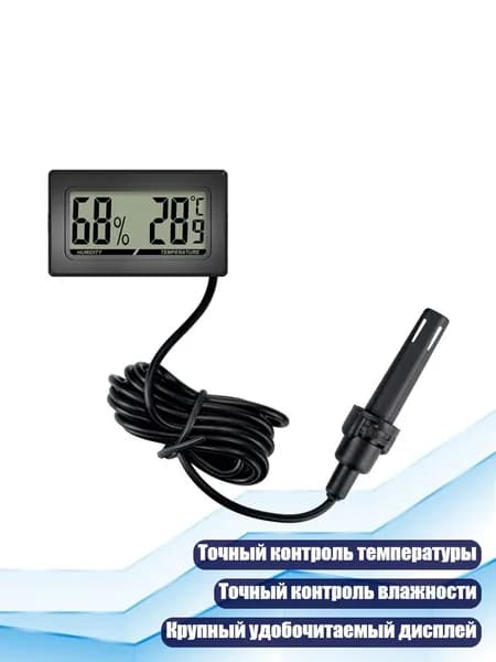 Термометр для террариумов и инкубаторов, - 1,5 метра градусов по Цельсию