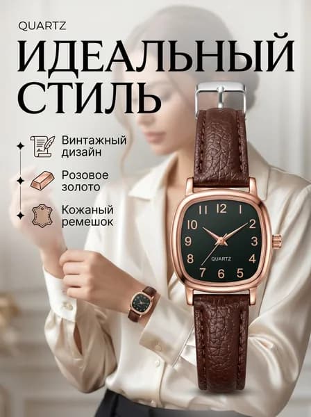 Часы наручные Наручные