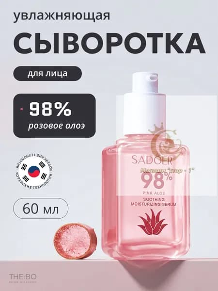 Сыворотка для ухода за кожей Восстановление, 60 мл