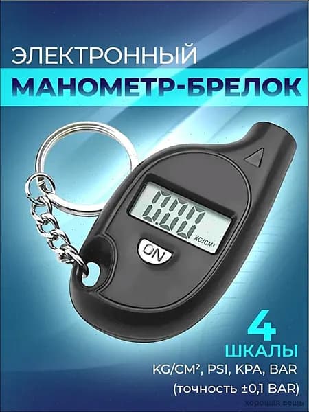 Манометр автомобильный, 1 шт.