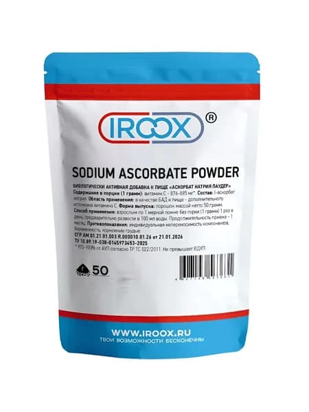 Аскорбат натрия (sodium ascorbate, порошок, БАД для иммунитета, витамин С, 50 грамм