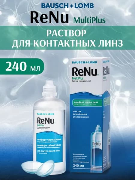 Раствор для контактных линз Renu MultiPlus 240 мл Bausch + Lomb