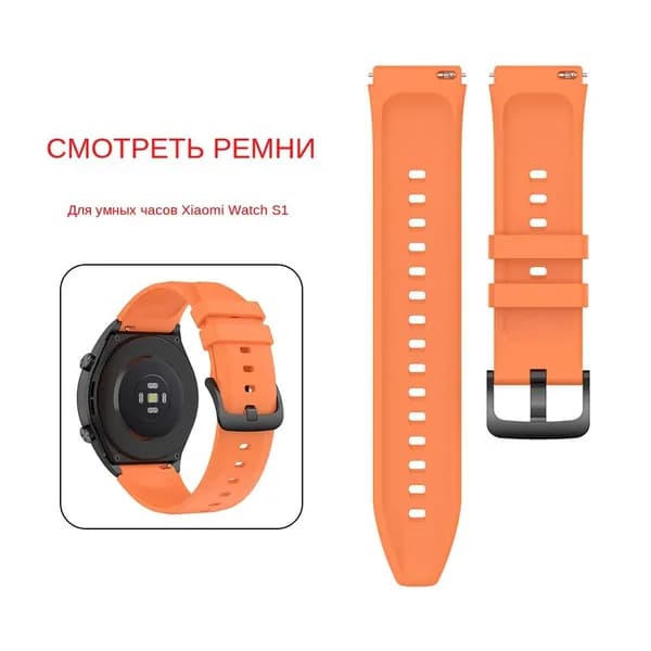 Подходит для ремешка Xiaomi watch S1 22 мм с выпуклой головкой, глянцевый стиль, официальный силиконовый ремешок