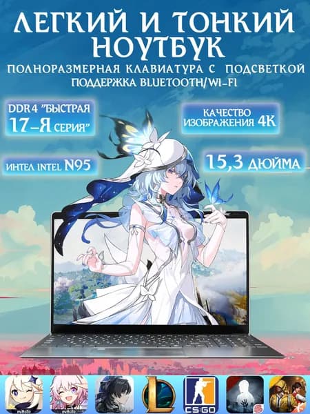 HAOLA Ноутбук 15.6", Intel N95, RAM 32 ГБ, SSD 256 ГБ, Intel UHD Graphics 600, Windows Pro, серебристый, Русская раскладка
