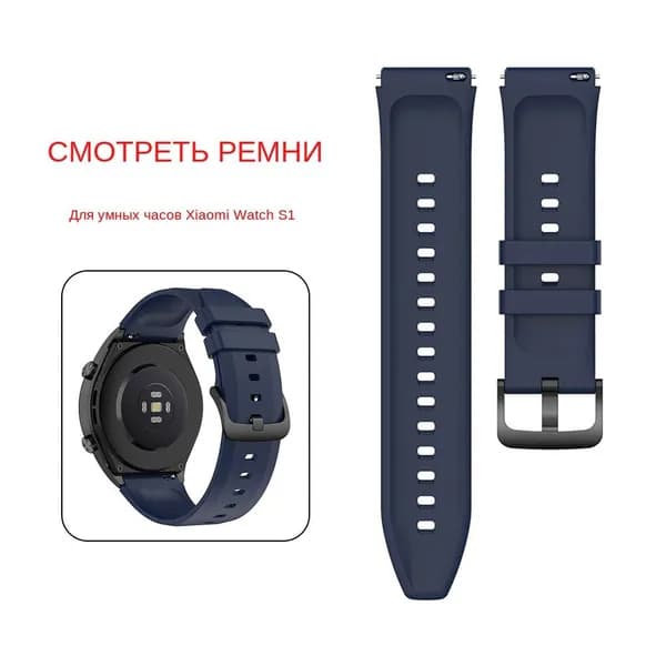 Подходит для ремешка Xiaomi watch S1 22 мм с выпуклой головкой, глянцевый стиль, официальный силиконовый ремешок