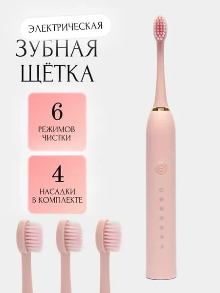 Электрическая зубная щетка