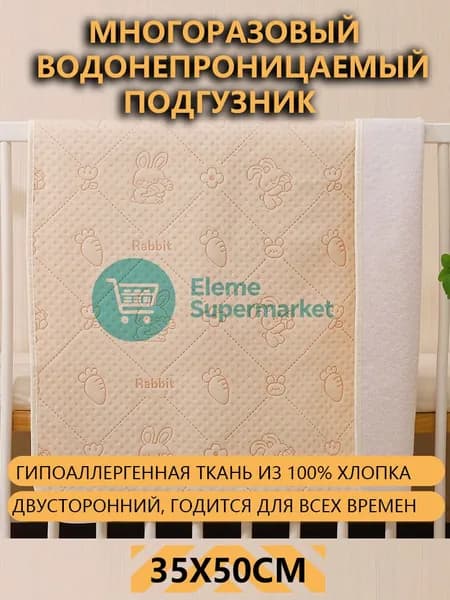 Пеленка текстильная 35 х 50 см, Хлопок, 1 шт Впитывающая непромокаемая многоразовая для новорожденных, лежачих больных