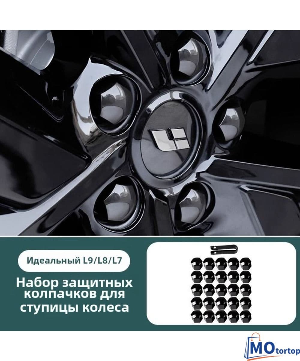 Защита внешних частей автомобиля, 20 шт.