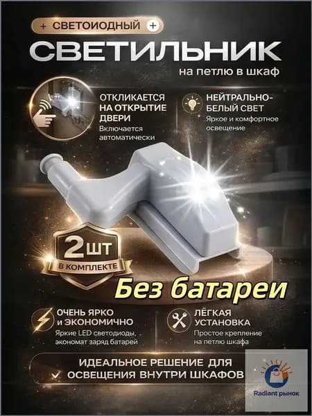 Live home Настенный светильник, Без цоколя, 12 Вт