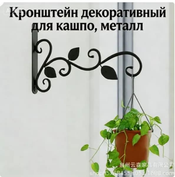 Подставка для цветов х 19.98 см х 30 см
