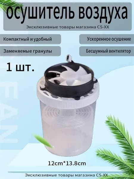 Осушитель воздуха dTk1784848196