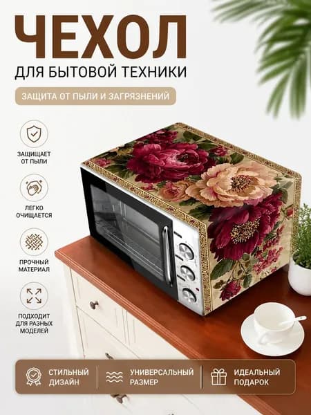 Чехол на мебель для стула