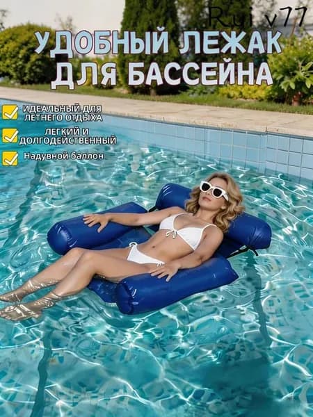 Надувное водное кресло для отдыха, плавающая кровать, гамак, складная спинка двойного назначения, плавающий ряд