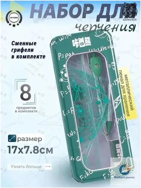 GM Циркуль gongxin024